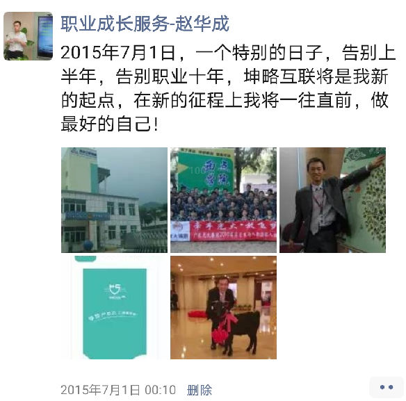 人力资源|我与知识管理的故事:愿意一辈子去做的一件事(2)