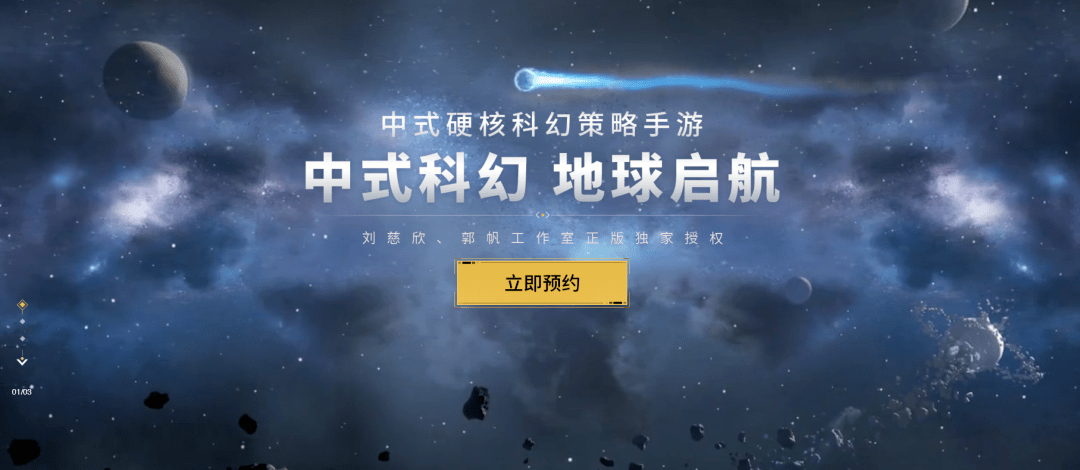 流浪地球|跳出舒适区，牵手中式科幻 散爆用《流浪地球》打出了新春王炸