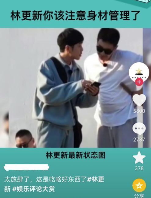 林更新|林更新近照遭吐槽,身材发福大肚腩抢镜,体型快赶上岳云鹏