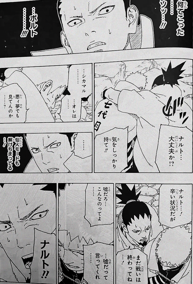 川木|博人传漫画67：桃式终成“桃喇嘛”，迪蒙的杀意反射，击倒川木！