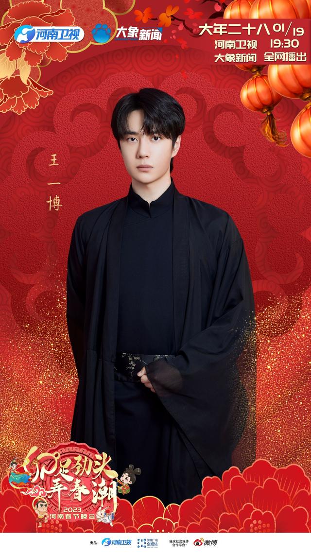 春晚|河南春晚将上演“舞台消失术”,总导演:怎么放松怎么来