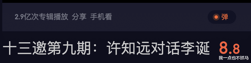 郑少秋|唯一敢说真话的口碑爆款，终于也假正经了