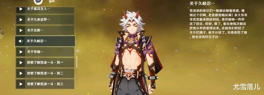 |原神资讯:夜阑、久岐忍、荒泷一斗、宵宫消息整理