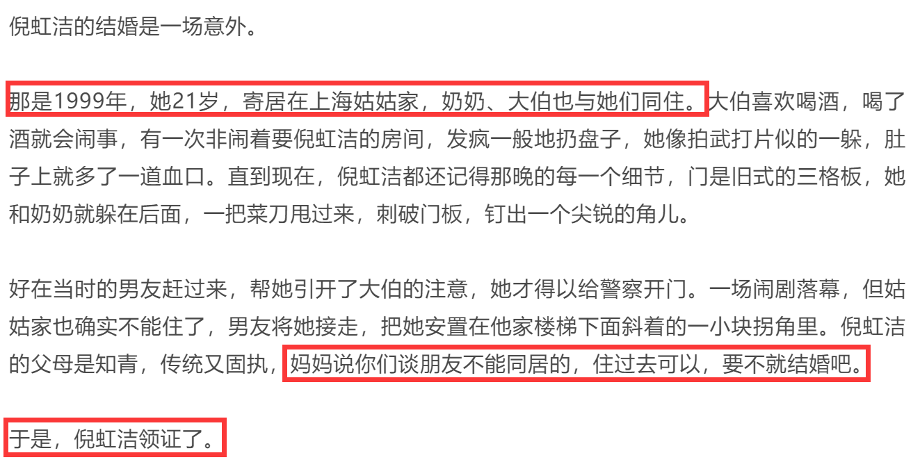 倪虹洁|43岁倪虹洁自曝新恋情，男友身份长相曝光，不介意女方曾离婚生子