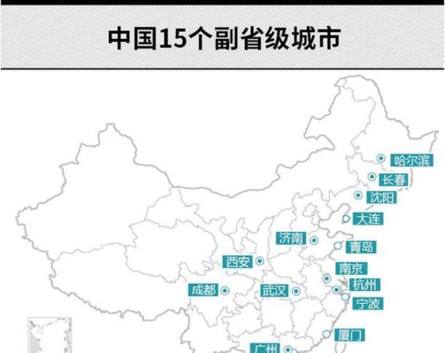 广州市|中国15个“副省级市”：武汉、成都、济南、宁波，4大城市均属于