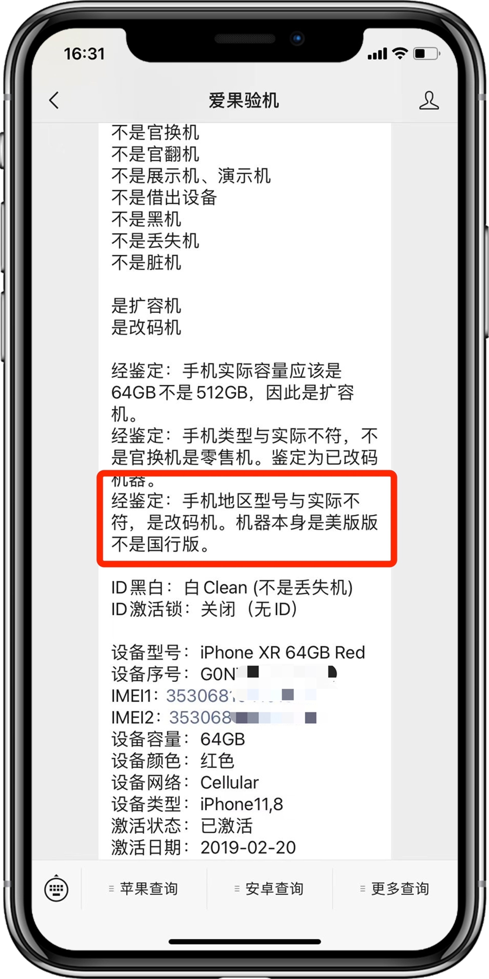 iPhone|美版iphone为什么比国行便宜,便宜真的没好货吗?