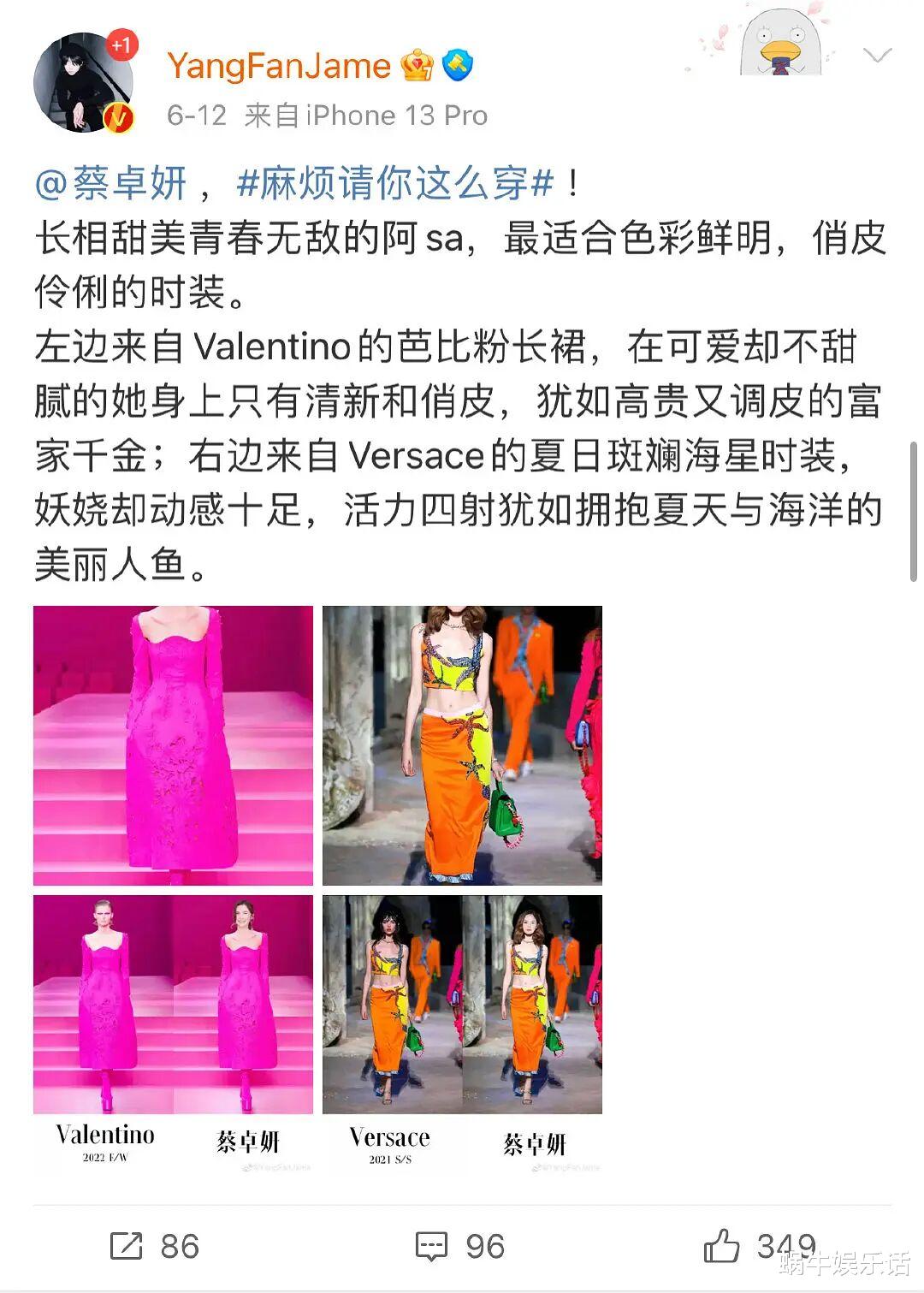 阿Sa|《浪3》成团夜服装太丑的原因找到了！博主无奈道歉，网友表同情