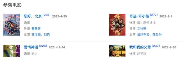 阿凡达2|徐峥又胖了!肥头大耳,肚子像怀胎八月,沈腾却瘦若2人