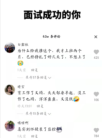 大学生|这7张图火了,完美诠释当代大学生的工作状态,正在逐步“放弃”