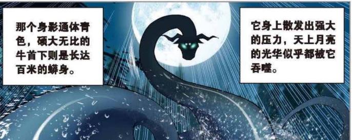 acgn漫評|人間仙境的幽湖！藏著一只巨蟒！封號斗羅都要避之不及！