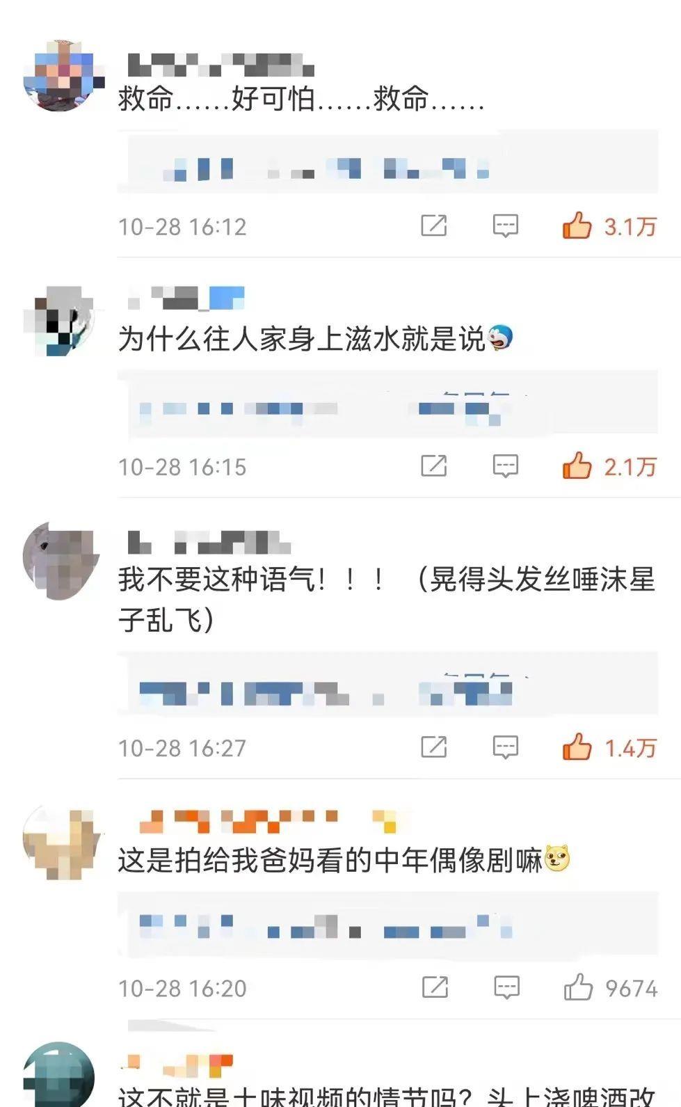 刘涛|刘涛客串被骂惨！“高产”之后演技频频翻车，如今只配做直播？