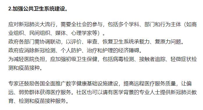 如何结束新冠肺炎?112国专家达成共识,这实在是一个好兆头