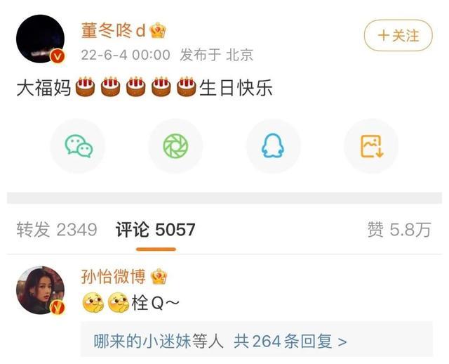 孙怡|董子健孙怡离婚好意外,再细看两人资产和资源,差距早就越来越大