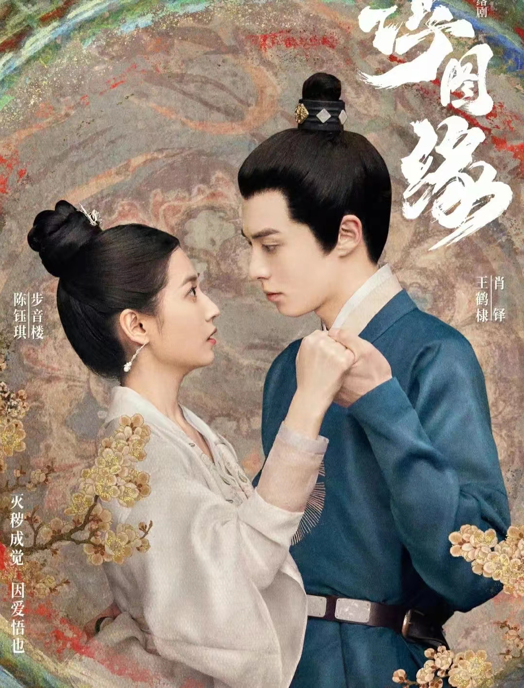 浮图缘:步音楼中毒,幕后策划之人却是宇文良时7岁的儿子