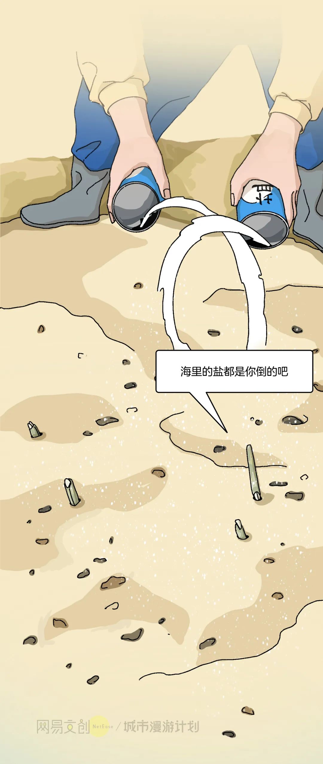 赶海|赶海短视频,骗了多少内陆人