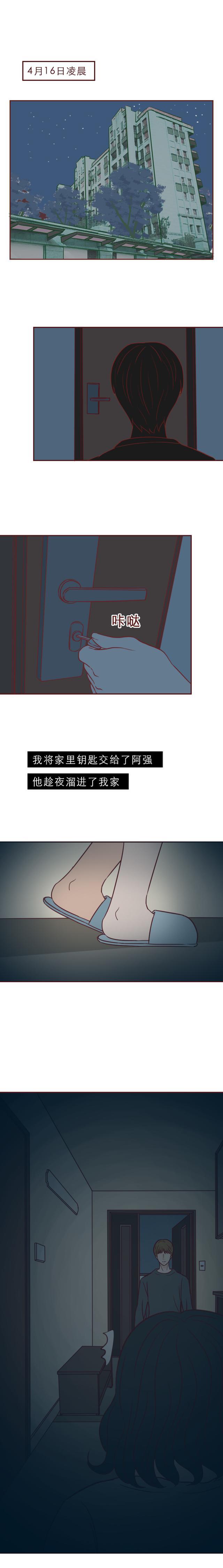 |为了钱，妈妈毁了女儿的一生，这篇漫画揭露了畸形的母女之爱