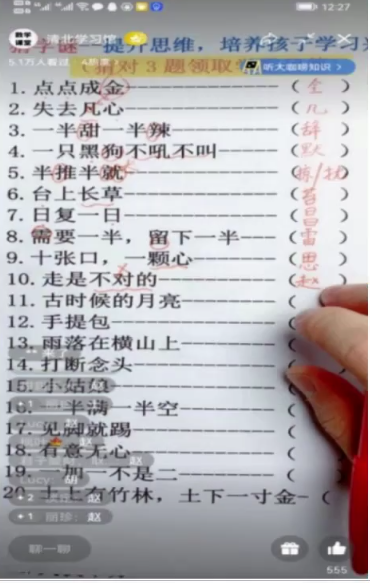 3D打印|零门槛日入300+的视频号直播玩法!