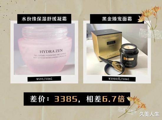 面霜 只买贵的不买对的?还有人这么容易掉入消费陷阱啊?