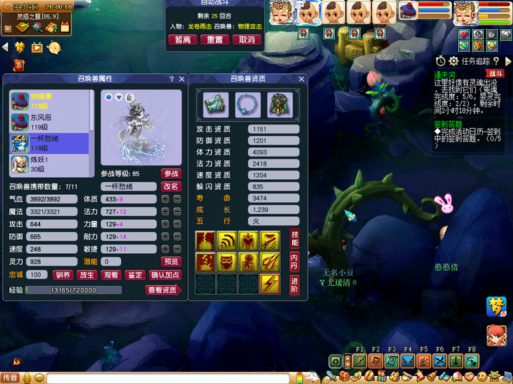 梦幻西游|梦幻西游:两年109级职业队长生涯,支招教你如何成为省心的队长