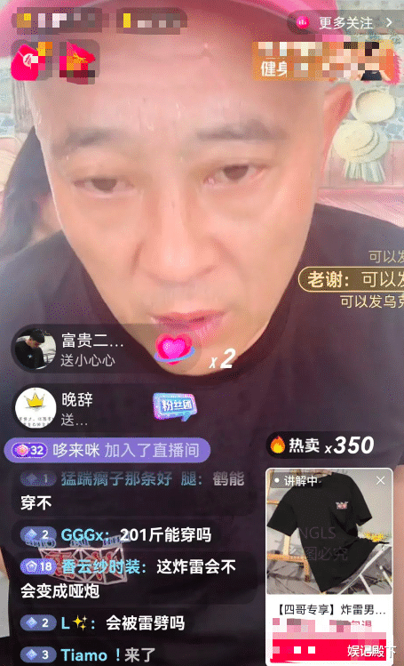 赵四|赵四直播间卖衣服，一句炸雷秒卖上千件，粉丝们的评论却不太正经