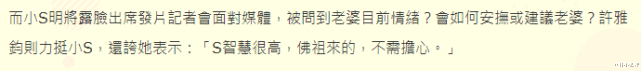 小S|小S遭汪小菲怒骂后,宣布取消发布会,老公发声力挺:她智慧高如佛祖