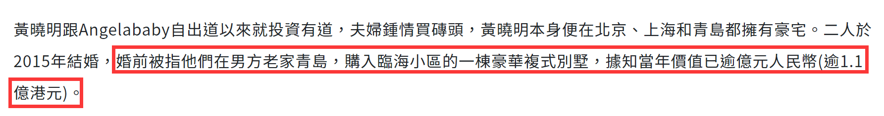 Angelababy|Baby自曝买不起上海的房子，曾晒上亿豪宅内景，背景就是东方明珠