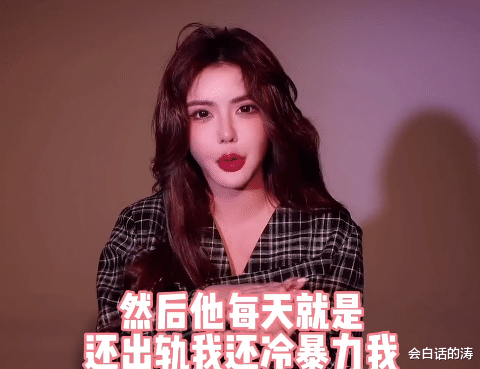 韩安冉|韩安冉自曝曾被家暴，男方出轨还玩冷暴力，自己卑微像“舔狗”