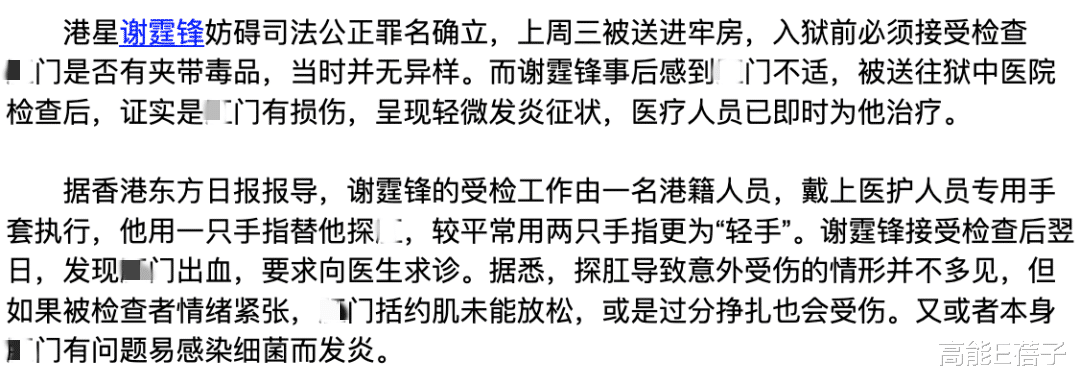 杨明|明星铁窗泪:杨明被恐惧吞噬崩溃痛哭,萧淑慎洗澡上厕所被人盯