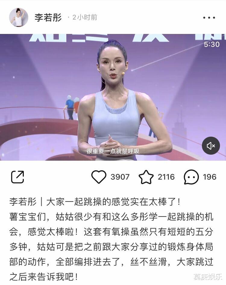 李若彤|56岁李若彤当健美操领队，身材傲人动作有力，累坏了边上的年轻人