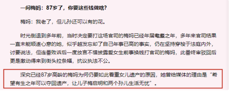 南柱赫|梅艳芳母亲覃美金:女儿死得蹊跷,余生最大的愿望就是夺回遗产