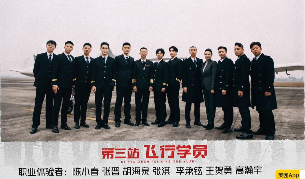 穿衣搭配|《我们的滚烫人生》：走进每一个平凡职业，去发现不凡日常