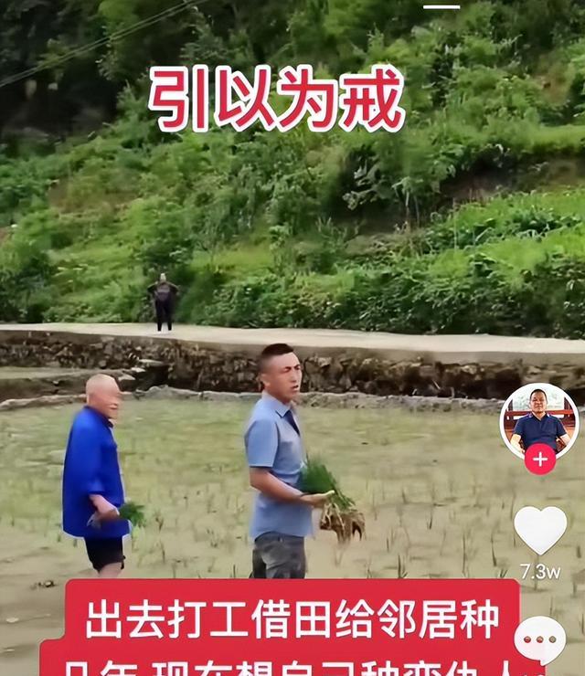 女子出门打工借田给邻居,邻居的说法令女子愤怒,网友:教训深刻