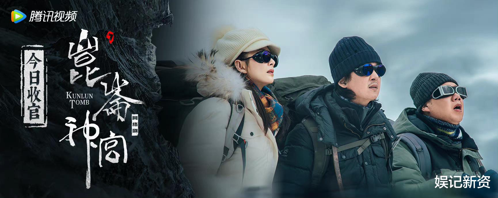 昆仑神宫|《昆仑神宫》收官大结局,鹧鸪哨惊喜现身,豆瓣评分却降至7.3