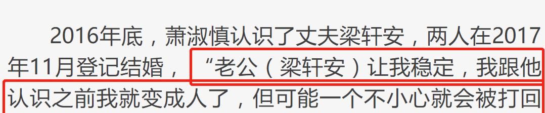 萧淑慎|当小三、吸毒坐牢、大骂父母，如今生不出孩子还患癌，算现世报？