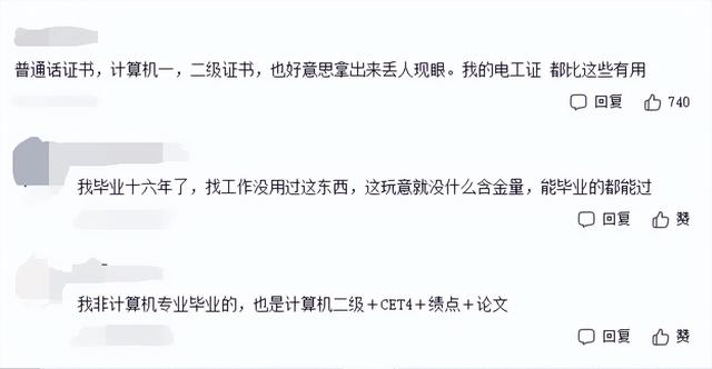 高校|一张职校毕业生的简历，刺痛多少人？这条隐形鄙视链与能力无关