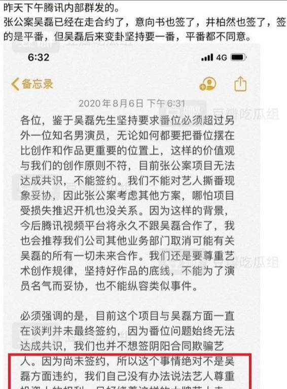 吴磊|吴磊：海报被撤，直播被停，到底是为何成了这样