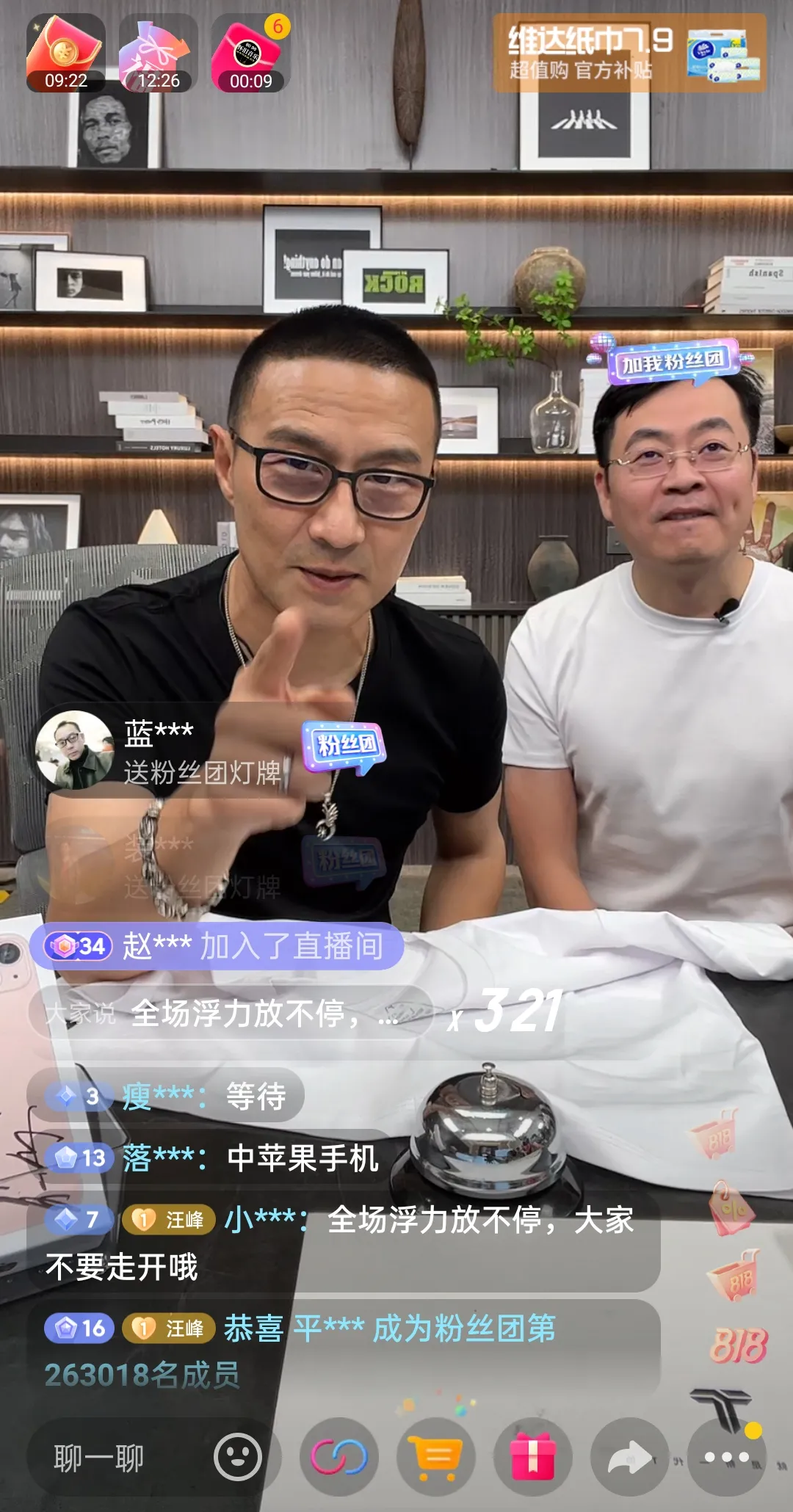 汪峰|著名歌手汪峰直播带货,这也太尴尬了吧