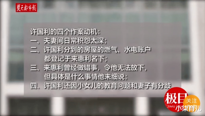 “杭州杀妻案”643天后,二审开庭,更多残忍细节曝光...