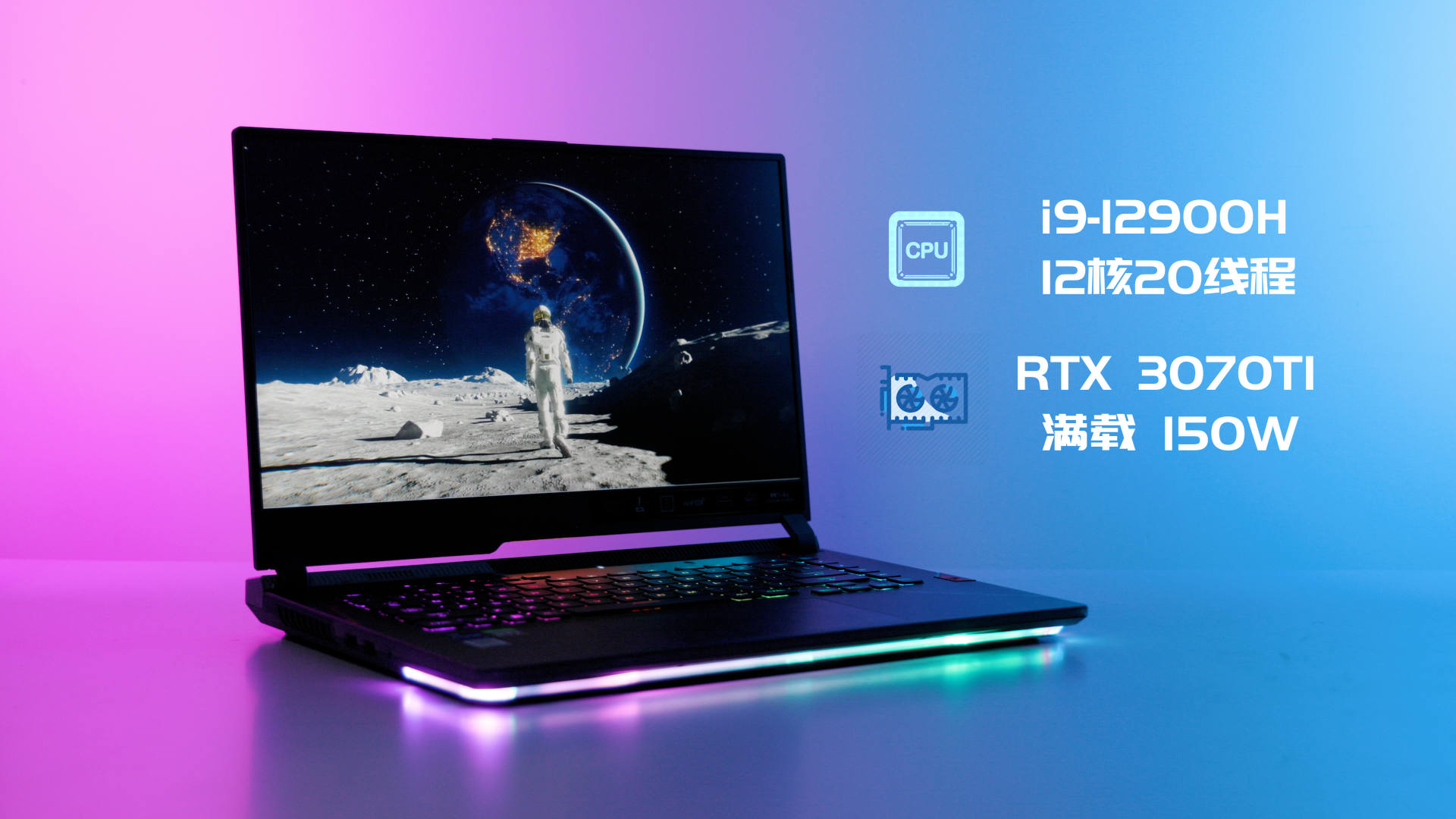 酷睿处理器|ROG枪神6深度体验:12代酷睿i9+满血版3070ti,这1万5花的值吗?