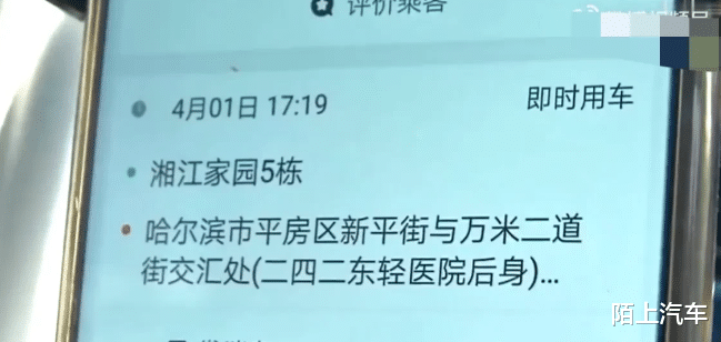 司机被醉酒乘客掌掴,对方主动要求报警,司机的行为让人不解。