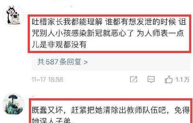 招聘|大连一女幼师，因言论不当被“刑拘”，事后被曝光更丢脸事件