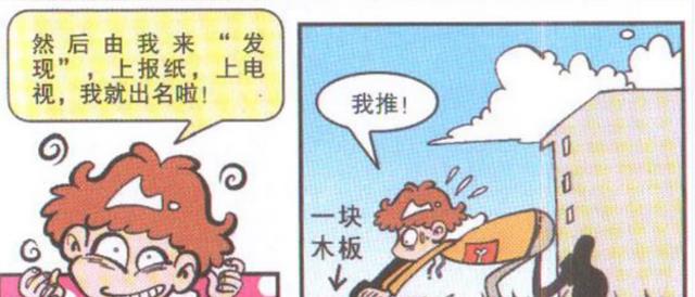 阿衰|大脸妹为何哭泣！世界神秘的现象！阿衰借此上电视！