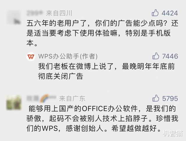 阿里巴巴|老板良心，被骂上热搜的软件做了个违背祖宗的决定