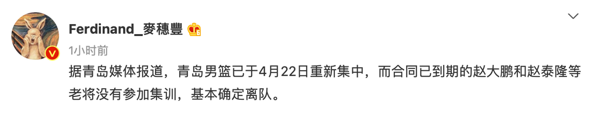 青岛男篮|再见青岛，32岁国手正式离队！曾夺2次亚洲冠军，广东会抢吗？