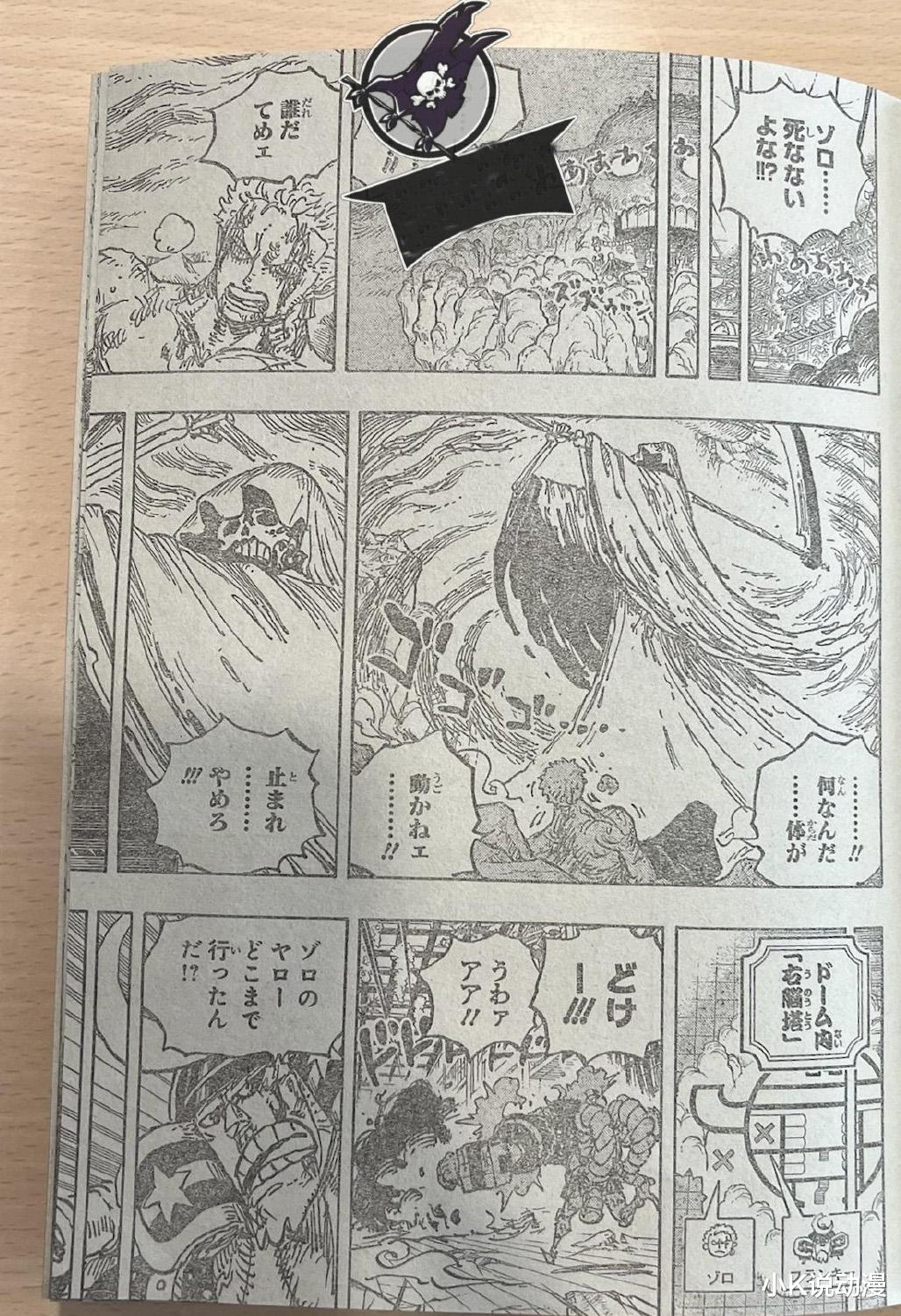 海贼王|海贼王1038话，罗和基德重创四皇大妈，众人惊呼：大妈死了！