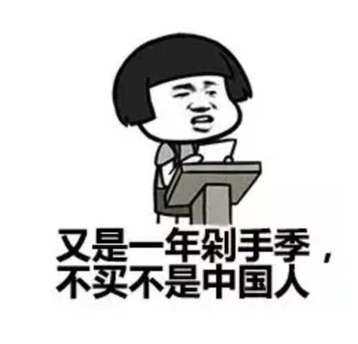 meta|618将至，消费者想要的电商大促究竟是怎样的