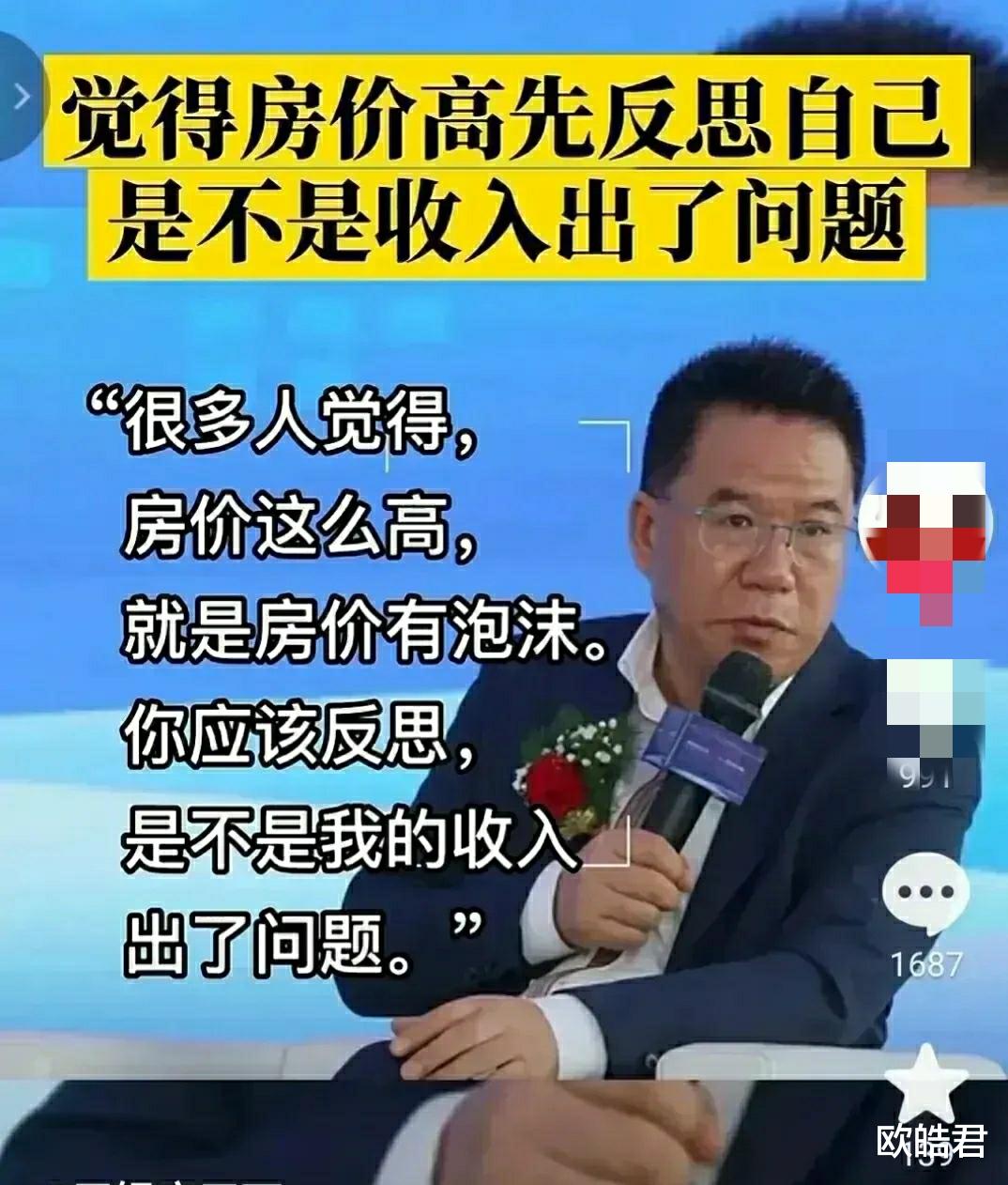 泉州|马光远:说房价高的,你怎么不反思一下自己的工资低?