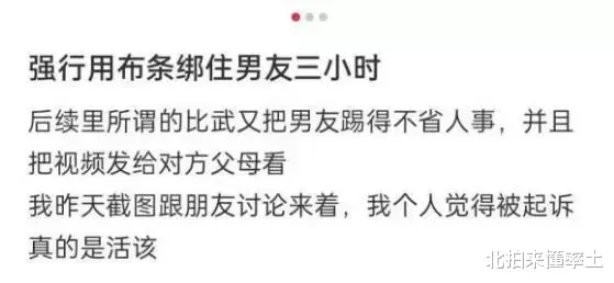 女子逼男友体验生娃的痛,强行电击男友三小时,男方:退婚加起诉