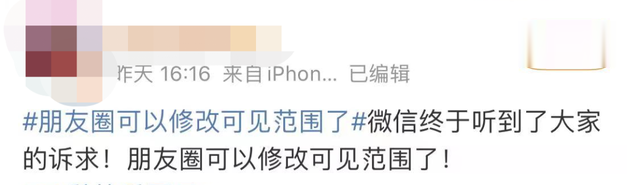 微信|微信大更新接连上热搜！网友：终于满足诉求