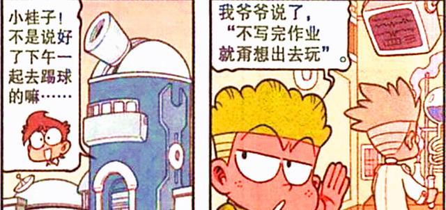 漫画|发明“分身药剂”，小桂子用来写作业，奋豆却只想追求女神？
